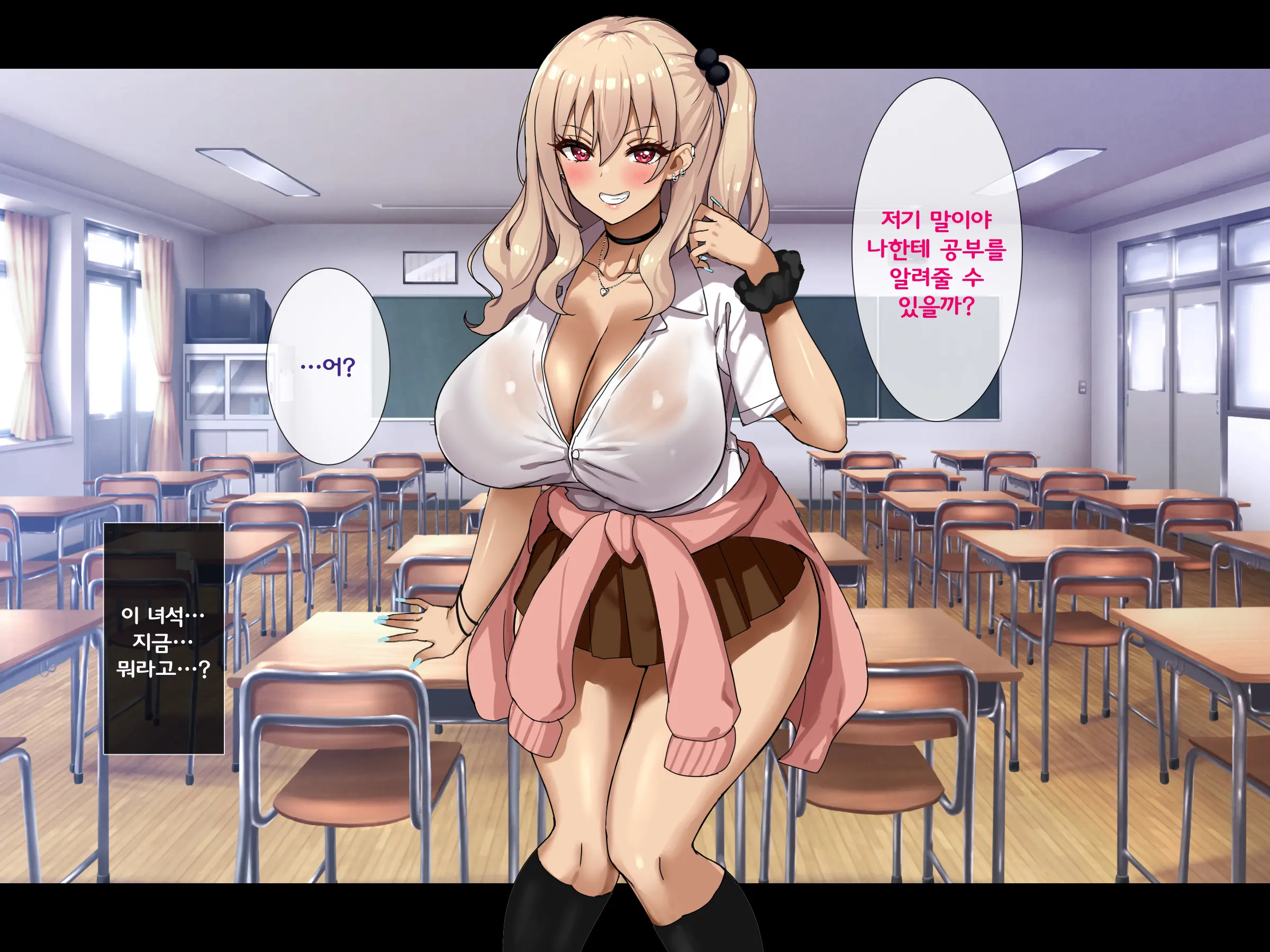 Bitch Na Gal Ni Yuuwaku Sarete Benkyou Ni Shuuchuu Dekinai